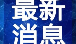 小菲最新爆料微博视频,独家爆料幕后真相！”