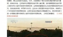 桂林最新新闻爆料,神秘事件引发热议，真相即将揭晓！