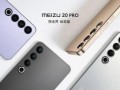魅族21最新爆料图片,颠覆视觉的极简设计，引领科技潮流