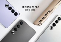 魅族21最新爆料图片,颠覆视觉的极简设计，引领科技潮流