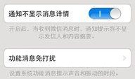 苹果系统最新爆料微信,微信功能升级，用户体验再升级！”