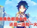 原神最新女角色爆料图片,神秘女侠风华绝代，引玩家热议