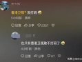 去香港卫视看最新爆料,最新爆料事件深度解析