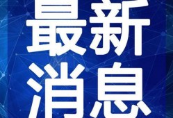 深圳买房大妈最新爆料视频,最新爆料视频曝光楼市真相