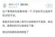 天涯爆料最新版,揭秘娱乐圈惊天秘密，独家爆料震撼来袭！