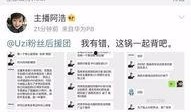 衡阳主播爆料事件最新情况,真相大白，幕后黑手浮出水面